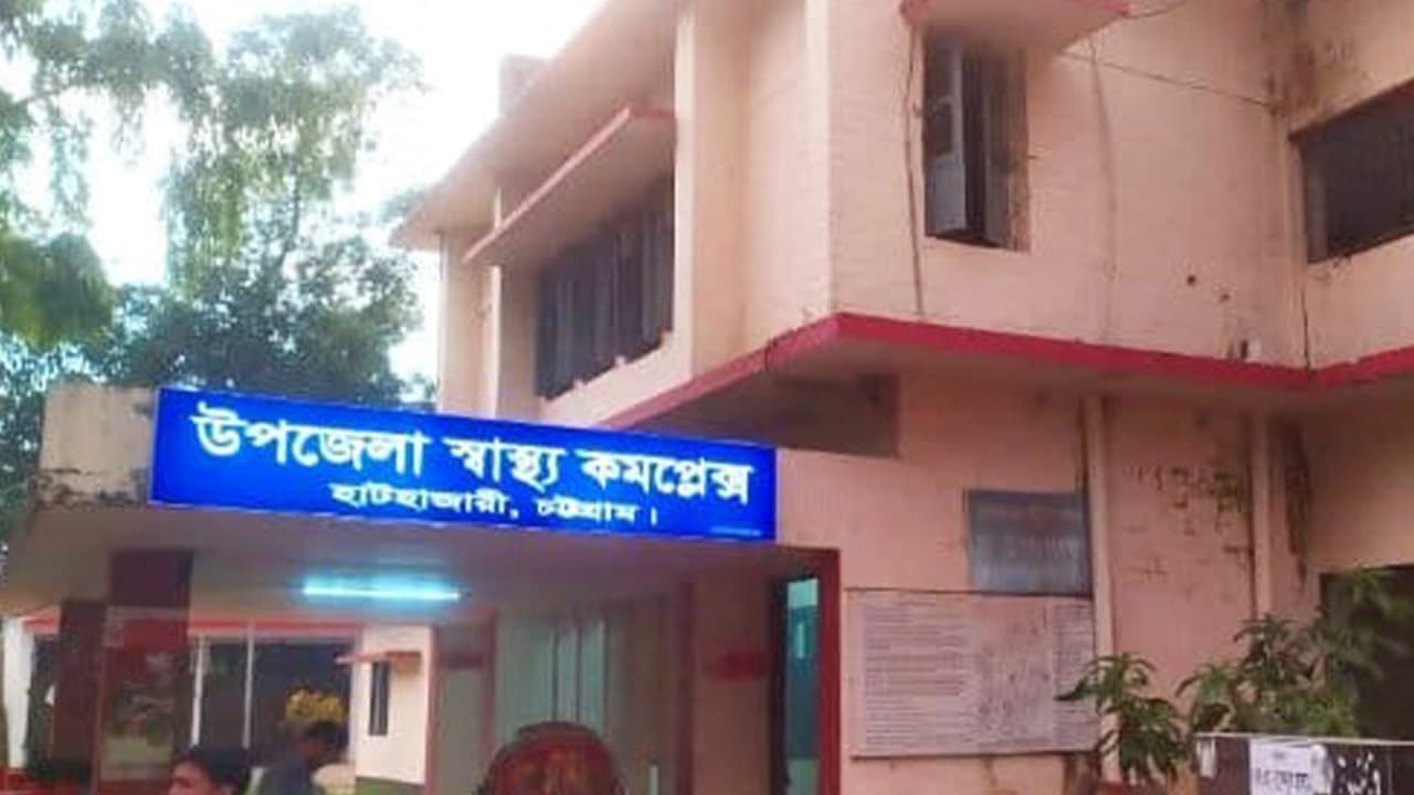 হাটহাজারী স্বাস্থ্য কমপ্লেক্সের স্টোর কিপারের দীর্ঘ অনুপস্থিতিতে সেবা ব্যাহত