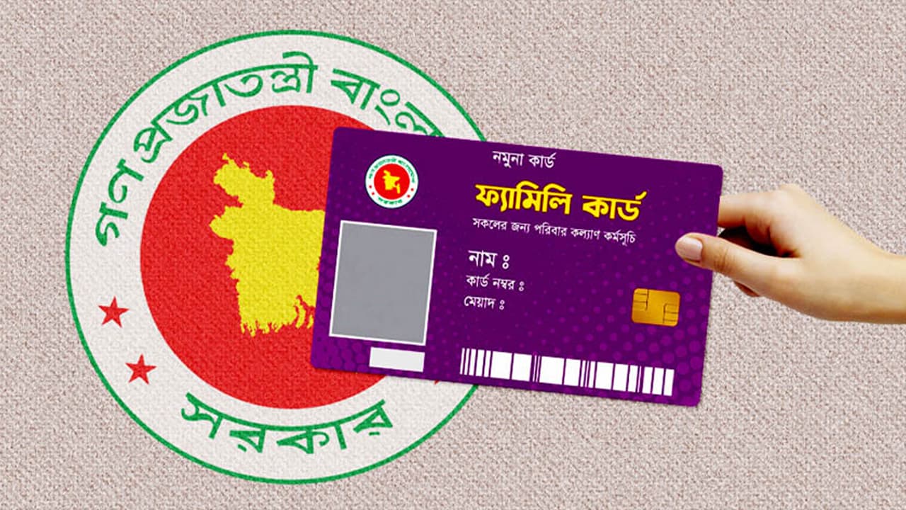 মিঠাপুকুরে ফ্যামিলি কার্ড শুমারিতে অনিয়মের অভিযোগ