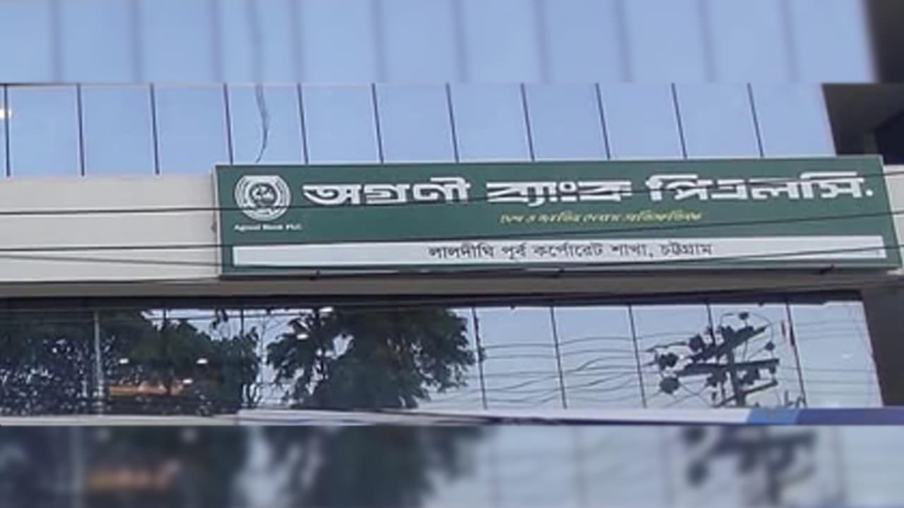 অগ্রণী ব্যাংকের ভল্ট থেকে ৪ কোটি ৩৮ লাখ টাকা গায়েব, গ্রেপ্তার ২