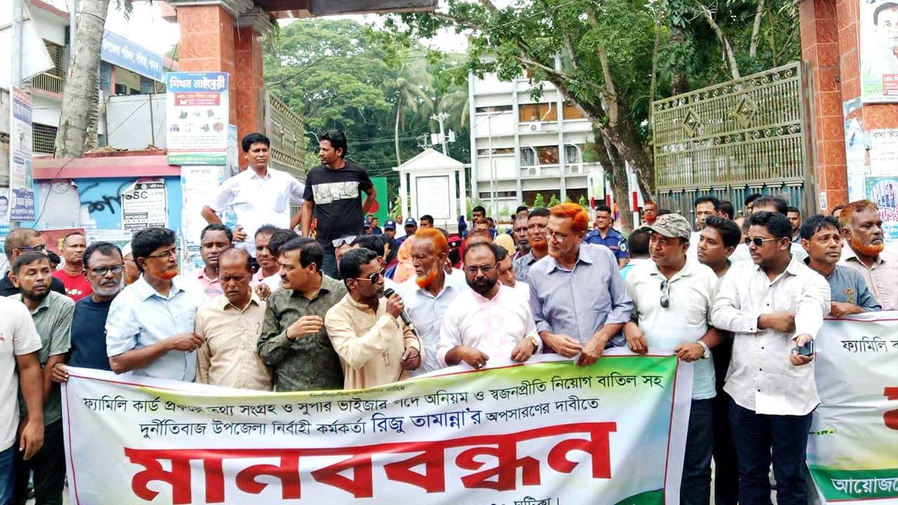 সাঁথিয়ায় ফ্যামিলি কার্ড প্রকল্পে নিয়োগে অনিয়মের অভিযোগ, ইউএনও-র অপসারণ দাবি বিএনপির