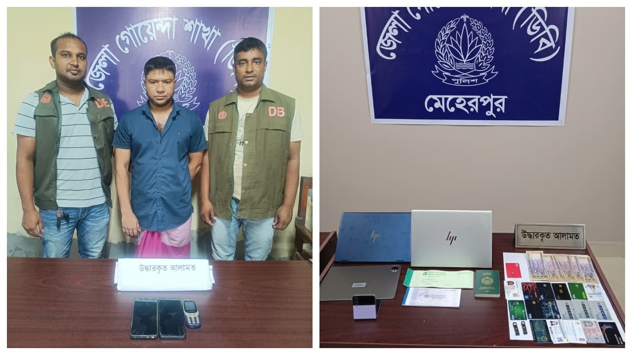 মেহেরপুরে অনলাইন ক্যাসিনো সাম্রাজ্যের আস্তানা uncovered, সহযোগী গ্রেপ্তার