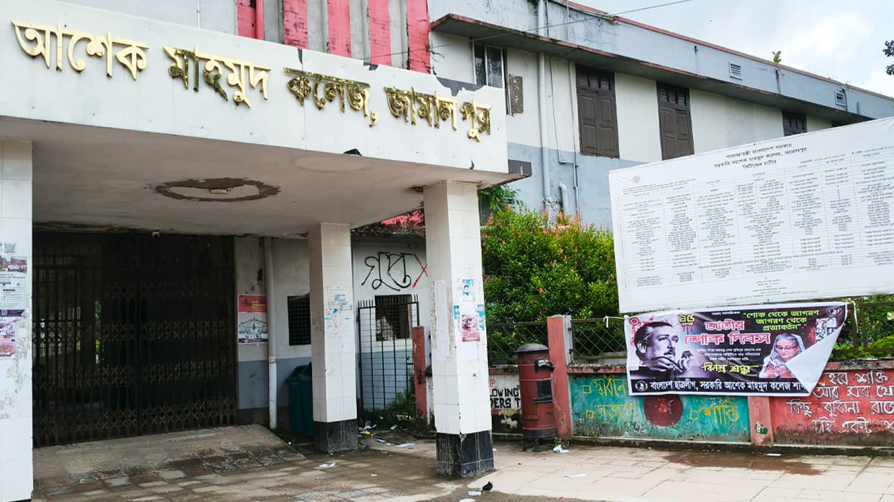 কলেজের ফটকে নিষিদ্ধ ছাত্রলীগের ব্যানার, জানে না কর্তৃপক্ষ