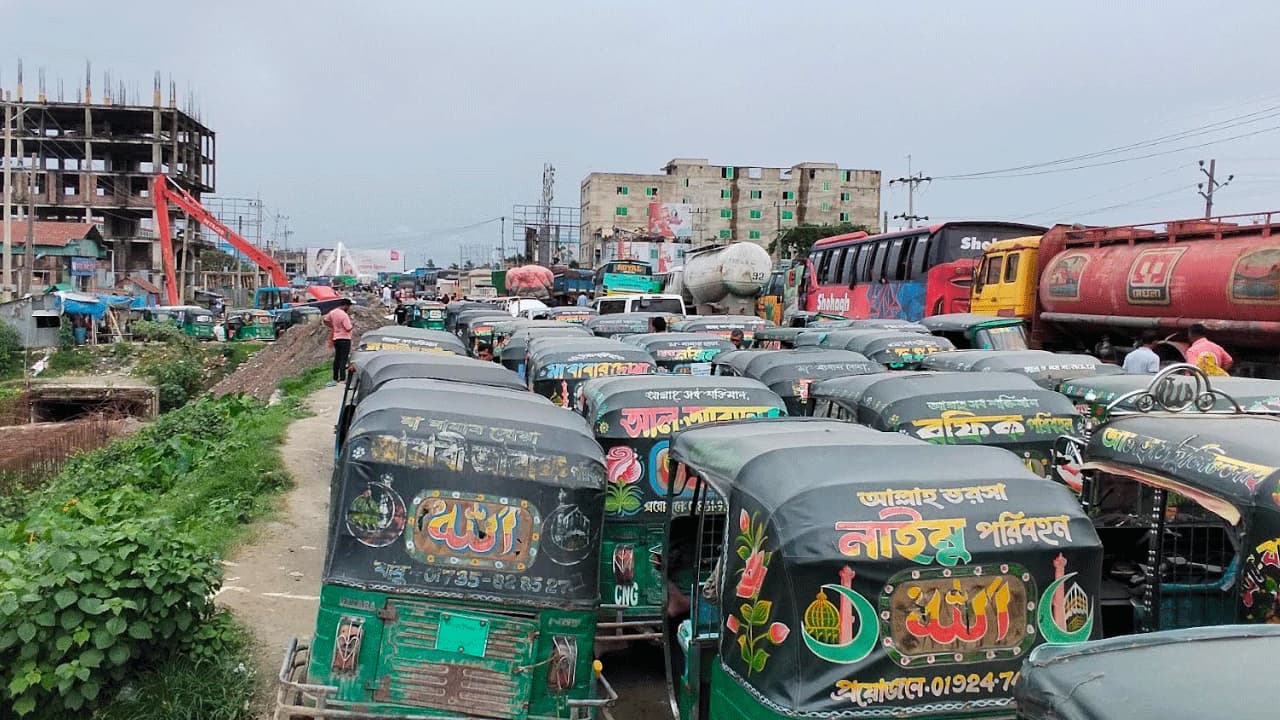 ব্রাহ্মণবাড়িয়ায় তীব্র গ্যাস সংকট: সব সিএনজি স্টেশন বন্ধ, ভোগান্তি যাত্রীদের