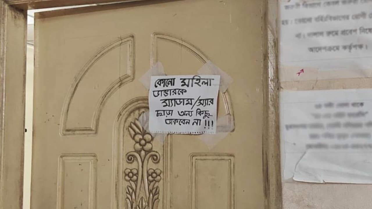 মুরাদনগর স্বাস্থ্য কমপ্লেক্সে চিকিৎসকদের ‘আপা-ভাই’ ডাকলে ক্ষোভ, দরজায় ‘ম্যাডাম-স্যার’ বলার নোটিশ