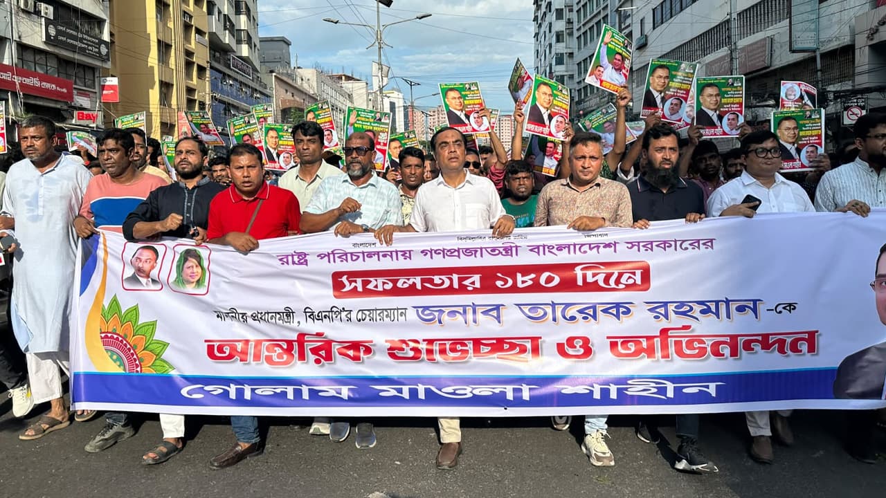 বিএনপি সরকারের ১৮০ দিন পূর্তিতে যুবদলের শুভেচ্ছা মিছিল