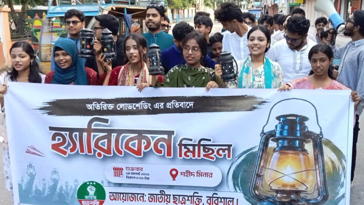 বরিশালে লোডশেডিংয়ের প্রতিবাদে ছাত্রশক্তির হারিকেন মিছিল