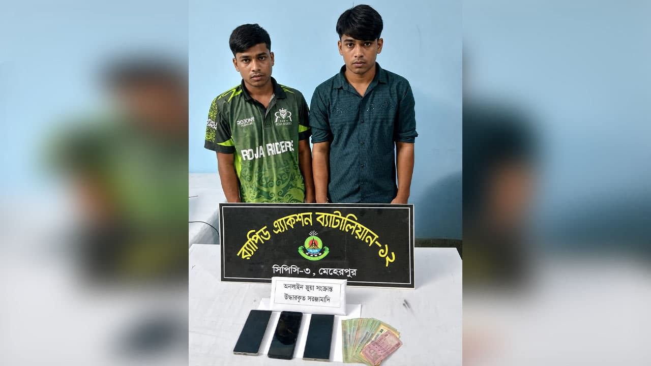 মেহেরপুরে অনলাইন জুয়ার এজেন্টসহ ২ আটক