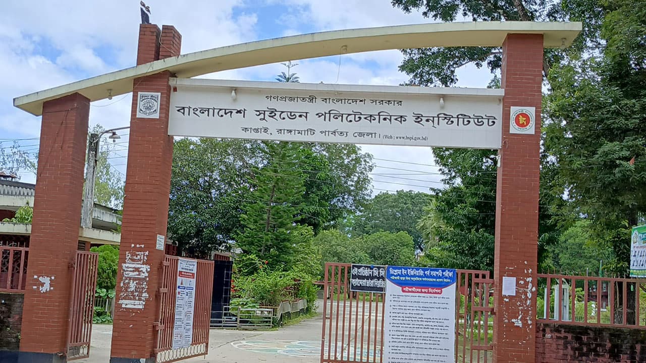 বাংলাদেশ সুইডেন পলিটেকনিকে শিক্ষার্থীদের সংঘর্ষ, আহত ১৩