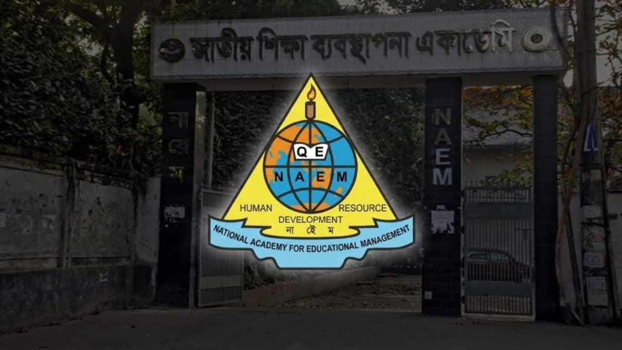 জাতীয় শিক্ষা ব্যবস্থাপনা একাডেমিতে প্রশাসনিক অস্থিরতা চরমে