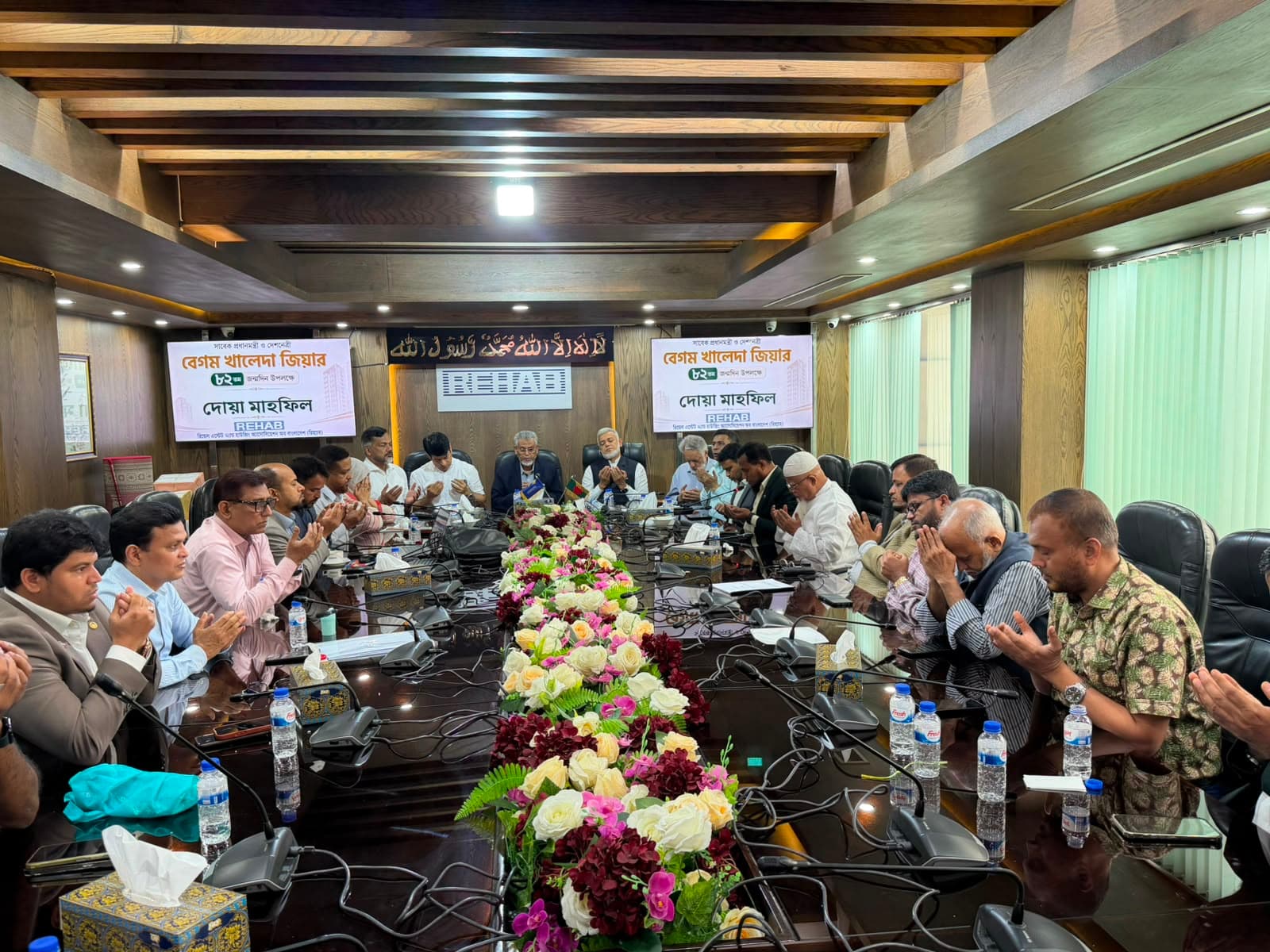 বেগম খালেদা জিয়ার ৮২তম জন্মদিন: রিহ্যাব আয়োজিত দোয়া ও আলোচনা সভা