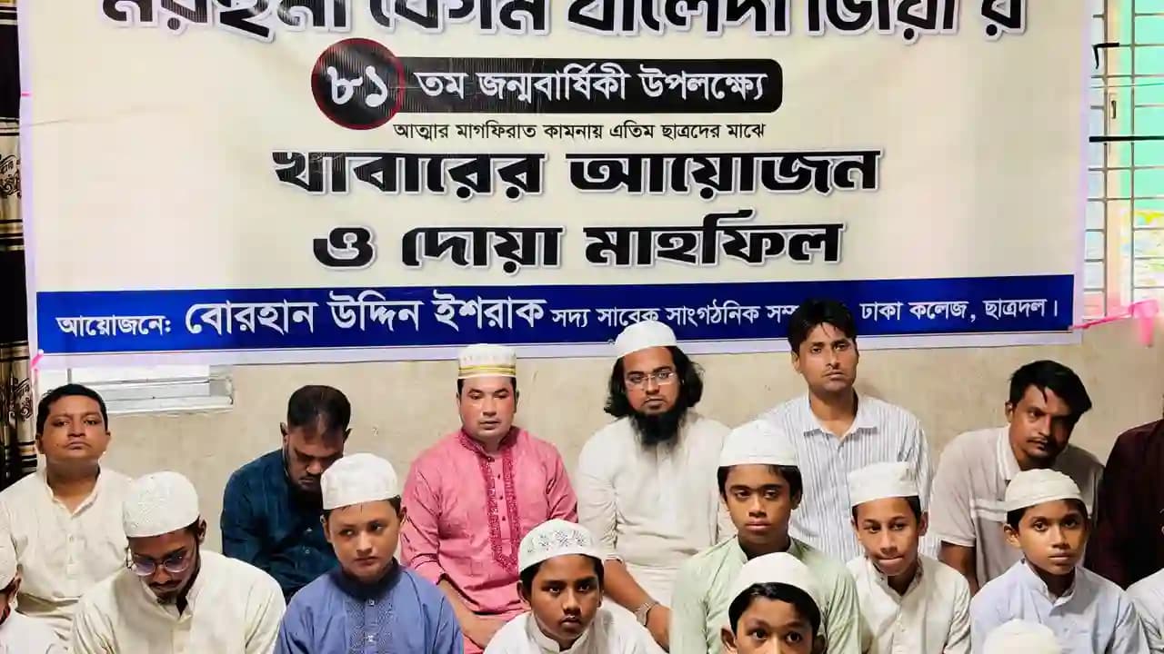 খালেদা জিয়ার জন্মদিনে ছাত্রদলের দোয়া মাহফিল ও খাবার বিতরণ