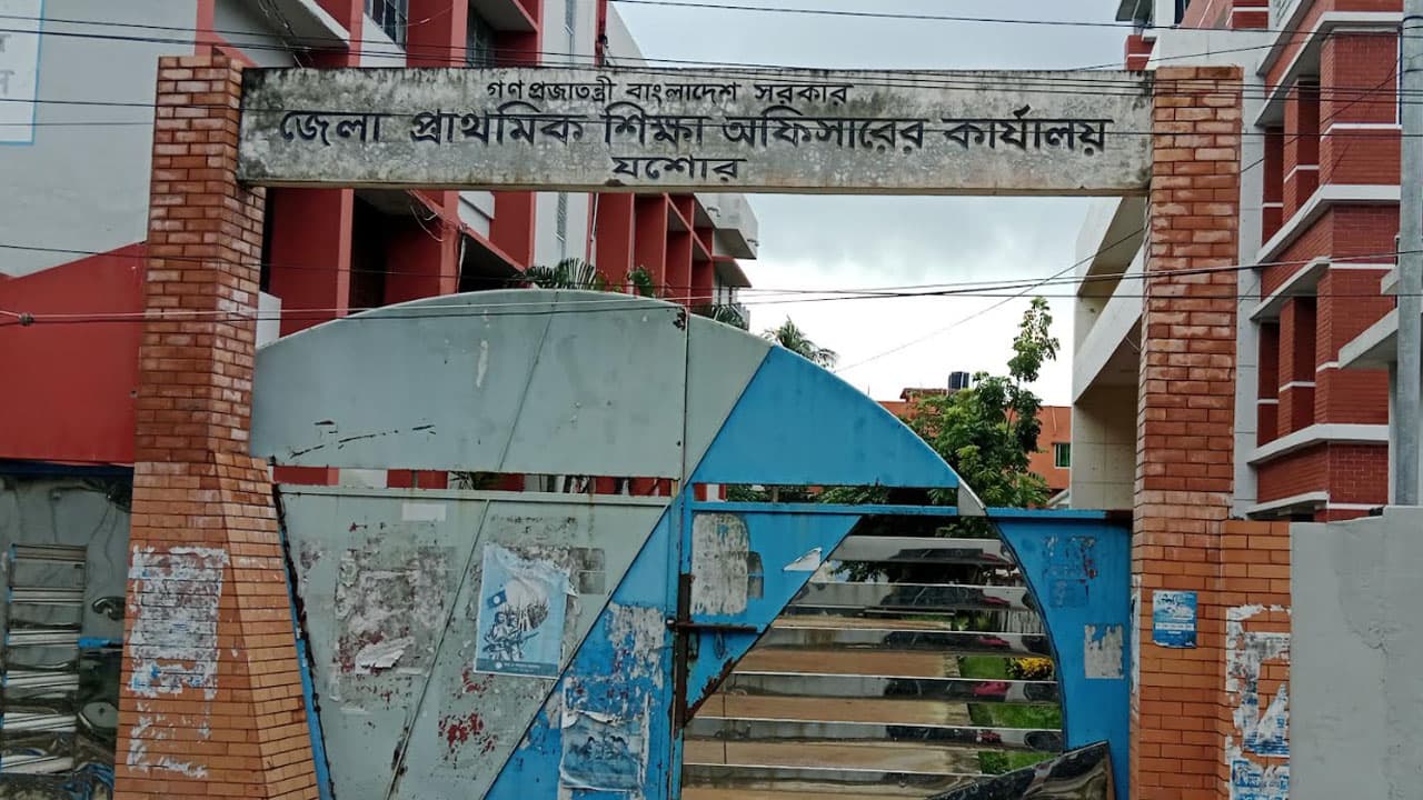 যশোরে ৬৯১ প্রাথমিক বিদ্যালয়ে প্রধান শিক্ষকের শূন্যপদ, সংকটে পাঠদান