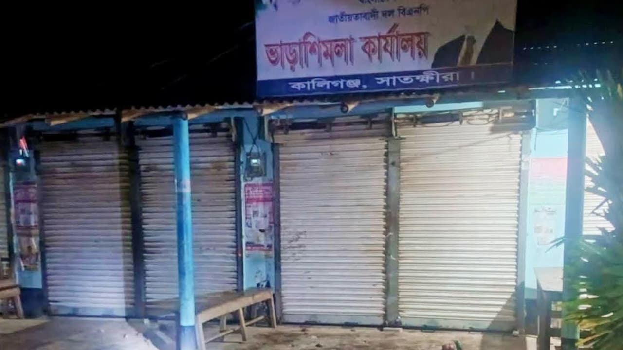 সাতক্ষীরায় বিএনপি কার্যালয়ের সামনে ককটেল বিস্ফোরণ, দুটি বোমাসদৃশ বস্তু উদ্ধার
