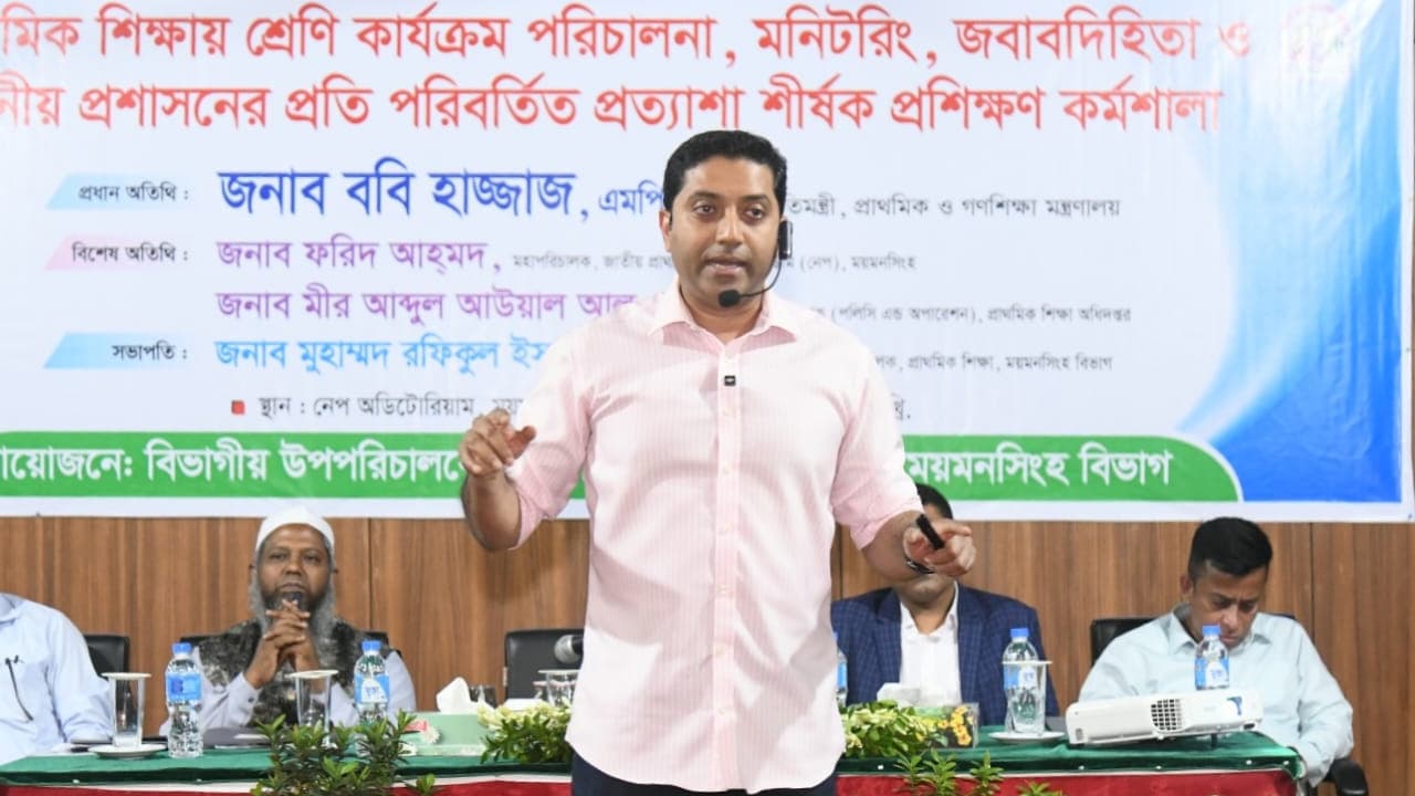 দুই-তিন বছরের মধ্যে প্রাথমিকে আমূল পরিবর্তন আনা হবে: শিক্ষা প্রতিমন্ত্রী