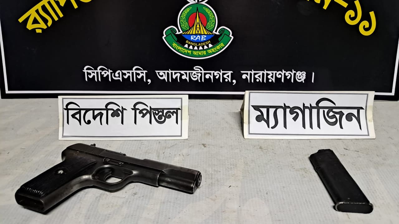 ফতুল্লায় গণ-অভ্যুত্থানে লুট হওয়া পিস্তল উদ্ধার করল র‌্যাব
