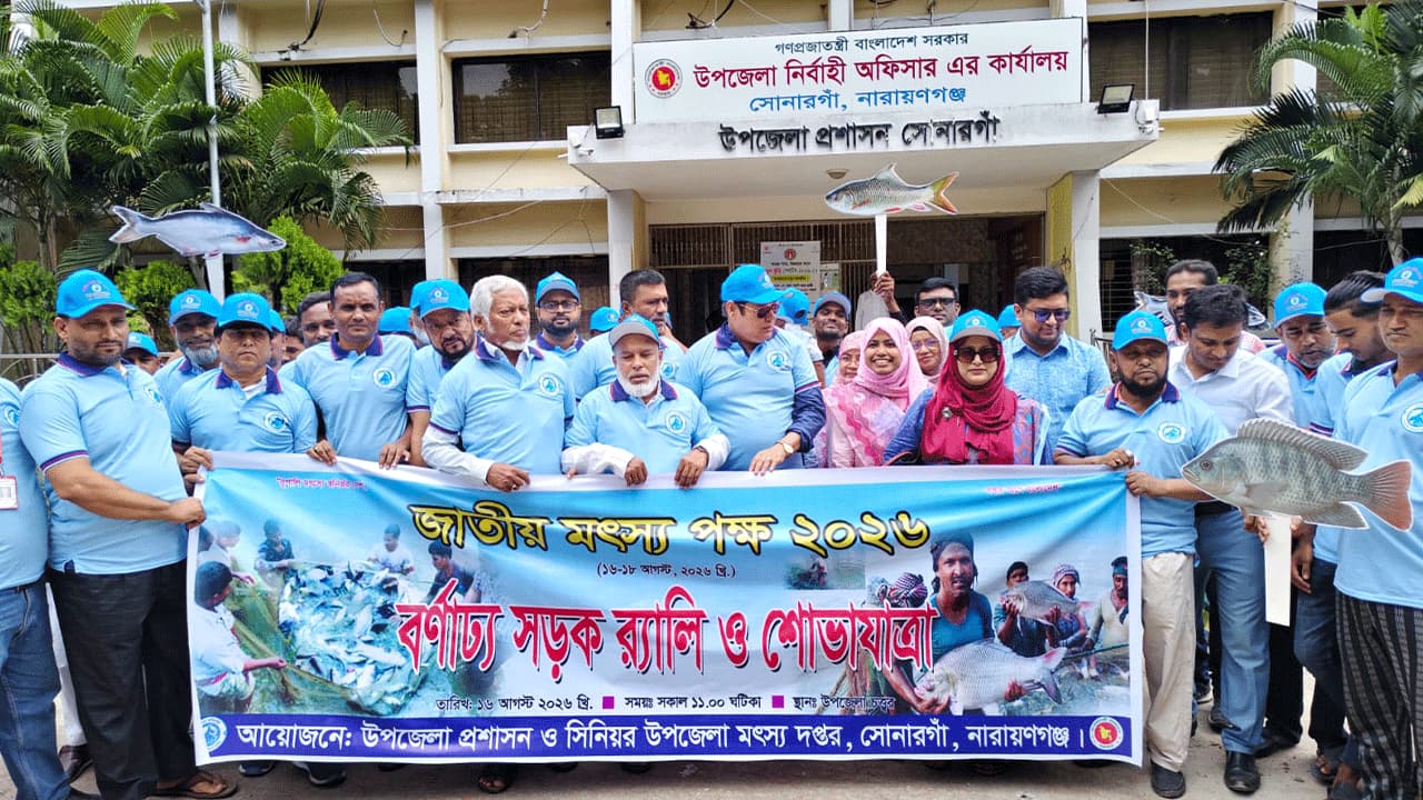 মৎস্য খাতে আধুনিক প্রযুক্তির ব্যবহারের আহ্বান এমপি মান্নানের