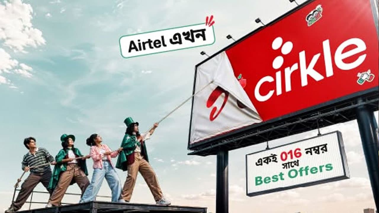 এয়ারটেলের নতুন নাম ‘সার্কেল’