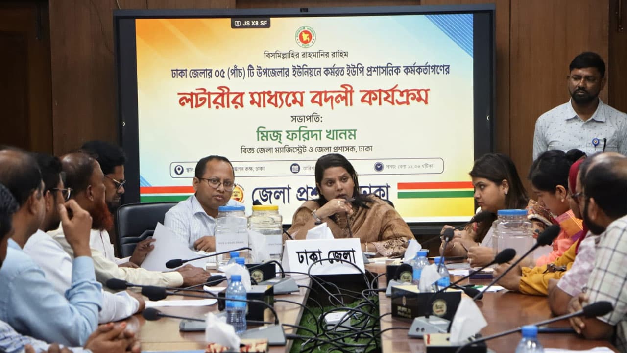 তদবিরমুক্ত বদলি: লটারির মাধ্যমে ঢাকা জেলার ৩৯ ইউনিয়ন পরিষদে কর্মচারী পদায়ন