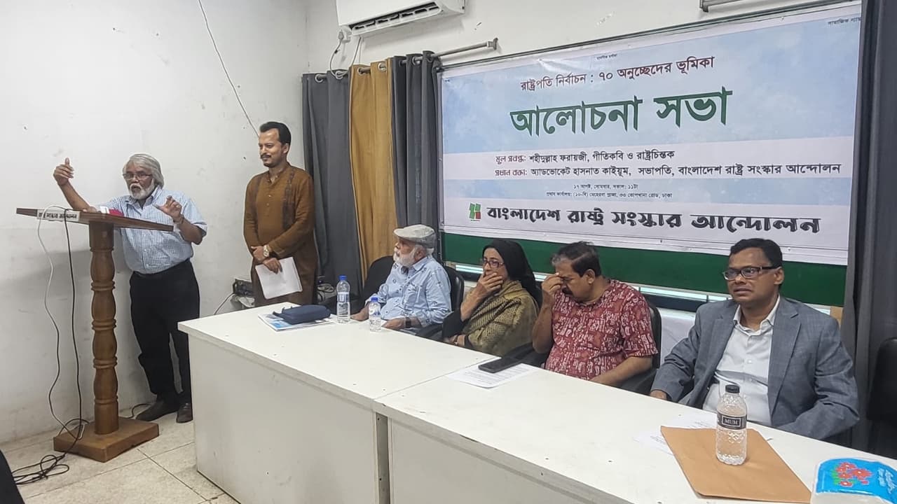 চিফ হুইপের বক্তব্য সংবিধান লঙ্ঘন ও রাজনৈতিক প্রতারণা: রাষ্ট্র সংস্কার আন্দোলন