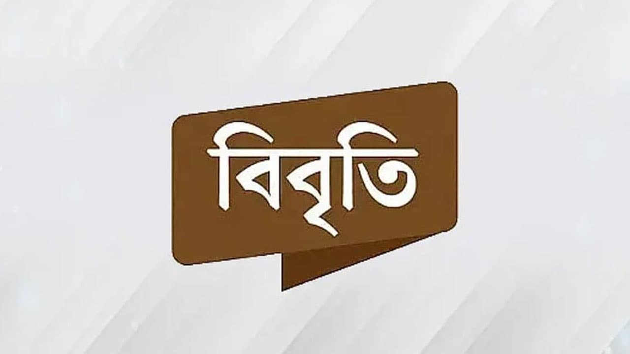 বিশ্ববিদ্যালয় শিক্ষকদের বিরুদ্ধে তদন্তে আন্তর্জাতিক বুদ্ধিজীবীদের উদ্বেগ