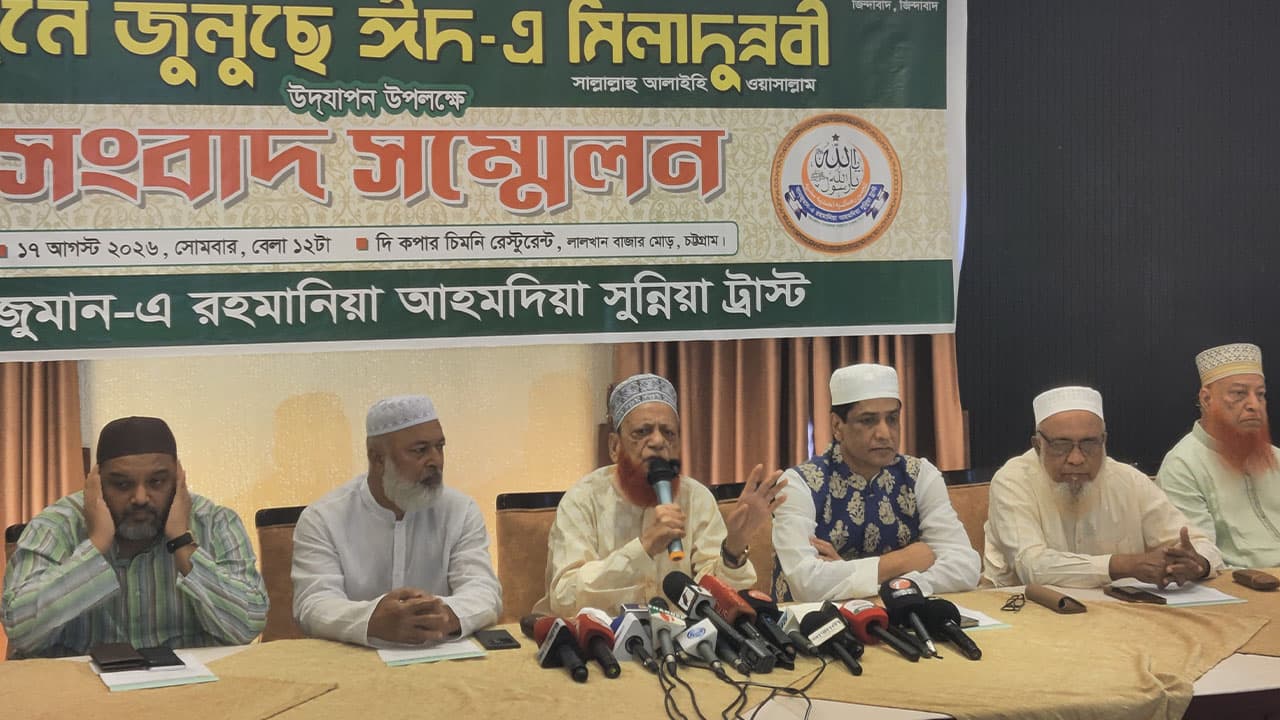 চট্টগ্রামে ২৬ আগস্ট অনুষ্ঠিত হবে ৫৫তম জশনে জুলুস