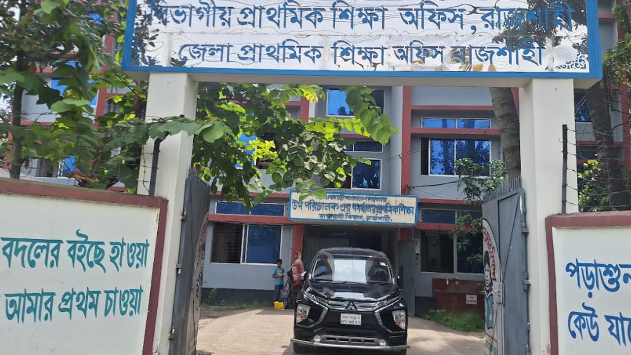 ভারপ্রাপ্তের কাঁধে রাজশাহীর ৫৮৯ প্রাথমিক বিদ্যালয়, ব্যাহত পাঠদান