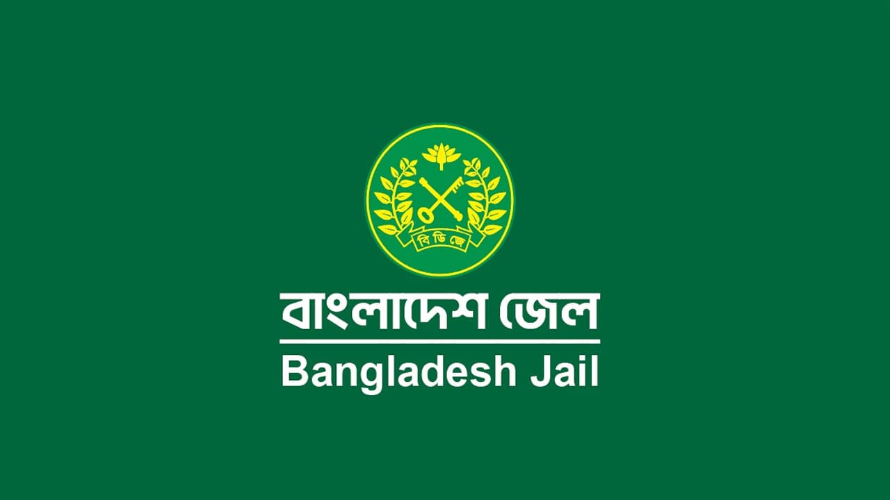 বাংলাদেশ জেল এর নতুন নাম ‘কাস্টোডিয়াল অ্যান্ড কারেকশন সার্ভিস’ প্রস্তাব