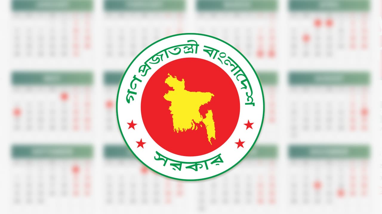 চলতি বছরের বাকি সরকারি ছুটির তালিকা: চাকরিজীবীদের জন্য আর কতদিন ছুটি?