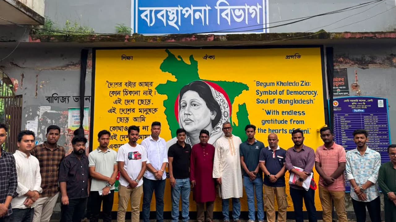 ফেনী সরকারি কলেজে বেগম খালেদা জিয়ার দেয়ালচিত্র উন্মোচন