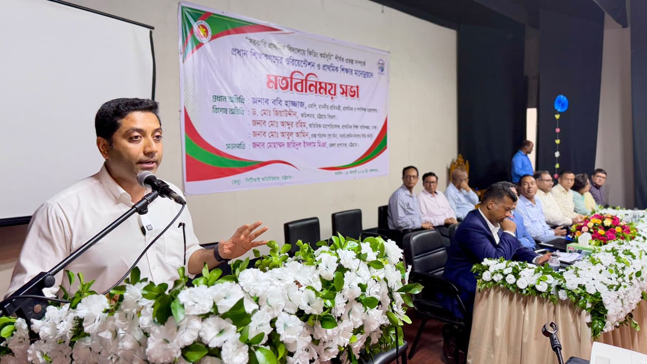 বাস্তবভিত্তিক শিক্ষার পরিবেশ গড়ে তুলতে সরকার কার্যকর উদ্যোগ নিচ্ছে: ববি হাজ্জাজ