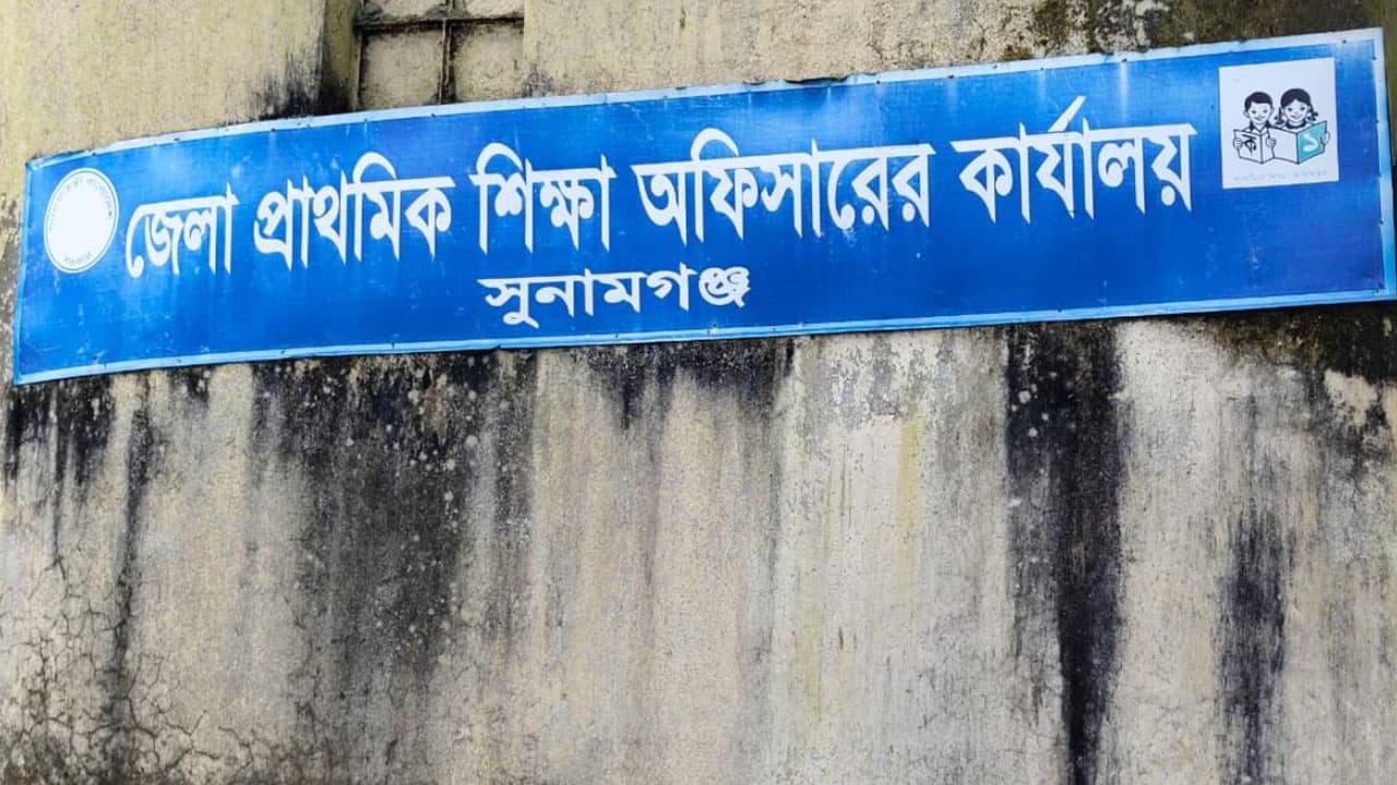 সুনামগঞ্জে ৪৫১টি প্রাথমিক বিদ্যালয়ে প্রধান শিক্ষকের শূন্যপদ, চাপে সহকারী শিক্ষকেরা