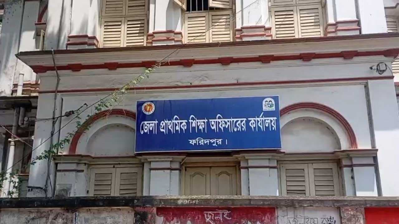 ফরিদপুরের ৮৮৮টি প্রাথমিক বিদ্যালয়ের ৫১৫টিতেই নেই প্রধান শিক্ষক