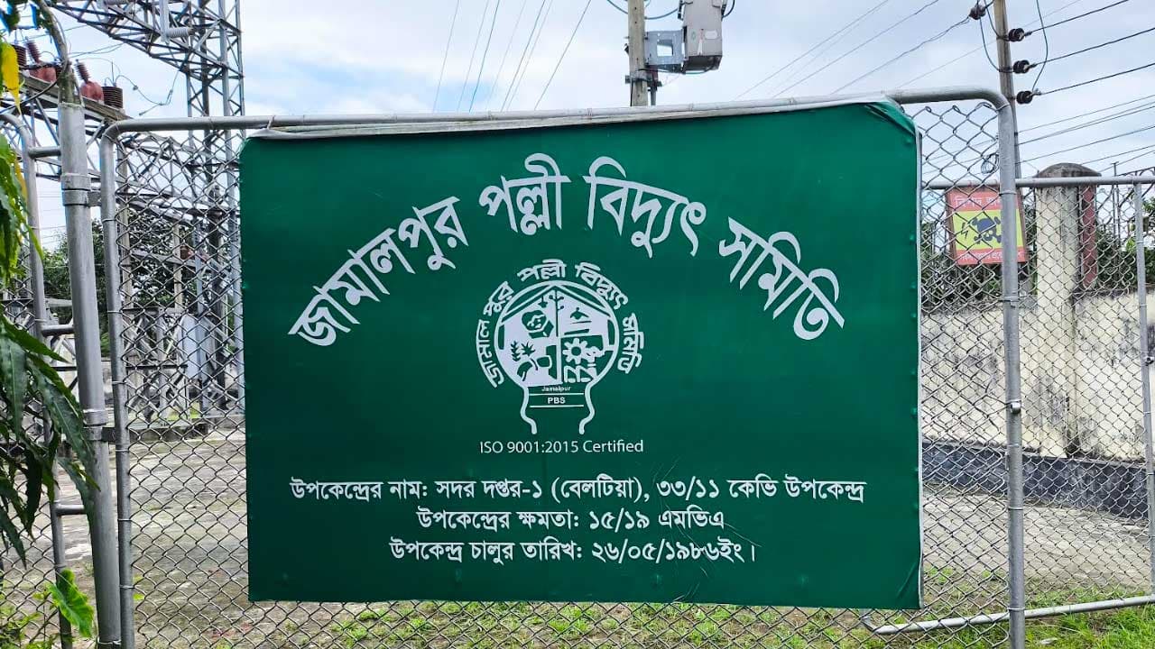 জামালপুরে তীব্র বিদ্যুৎ সংকট: চাহিদার তুলনায় মিলছে অর্ধেকেরও কম বিদ্যুৎ