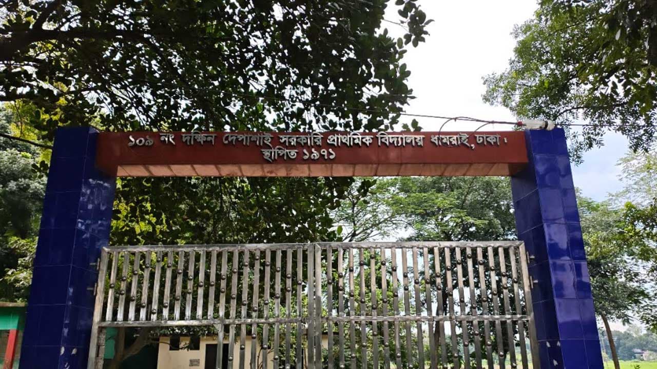 ধামরাইয়ের ১০৭টি প্রাথমিক বিদ্যালয়ে নেই প্রধান শিক্ষক, ব্যাহত হচ্ছে শিক্ষা কার্যক্রম