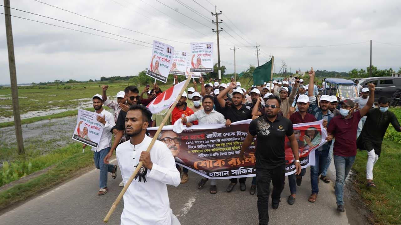 সুনামগঞ্জে নিষিদ্ধ ছাত্রলীগের শোক র‍্যালি ও বিক্ষোভ মিছিল