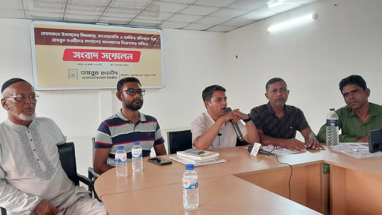 হেফাজতের হুমকির প্রতিবাদে সুনামগঞ্জে হেযবুত তওহীদের সংবাদ সম্মেলন