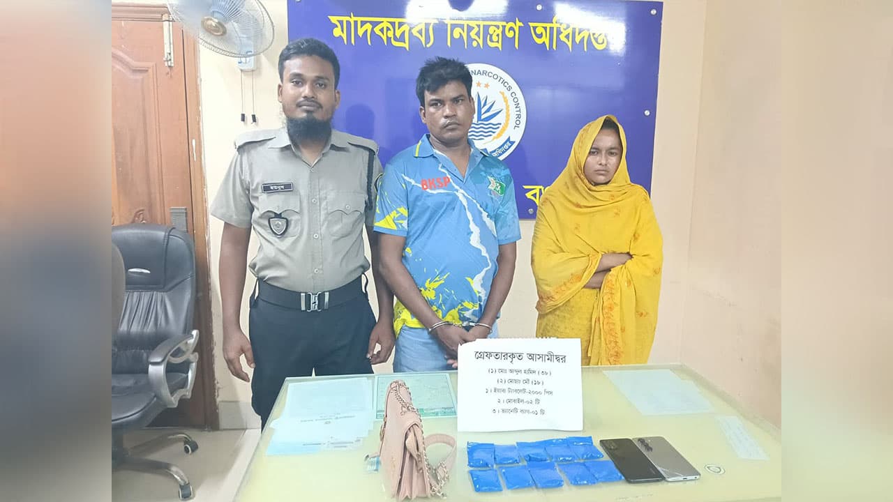 বগুড়ায় স্বামী-স্ত্রী পরিচয়ে বাসে ইয়াবা পাচারের চেষ্টা, গ্রেপ্তার ২