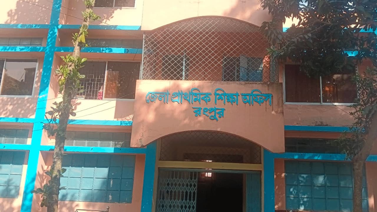 রংপুরের ৬৬৯ প্রাথমিক বিদ্যালয়ে নেই প্রধান শিক্ষক, সংকটে পাঠদান