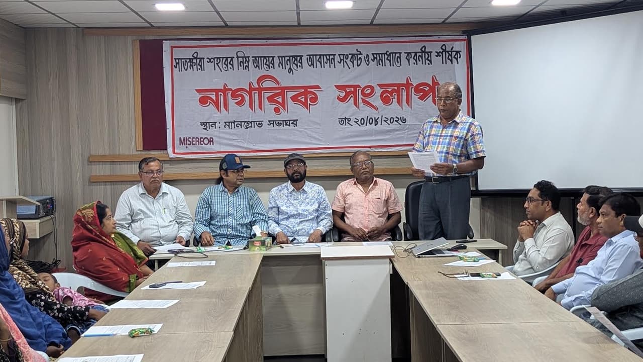 সাতক্ষীরা শহরের প্রতি চারজনে একজন জলবায়ু উদ্বাস্তু, সুরক্ষায় ৮ দফা দাবি