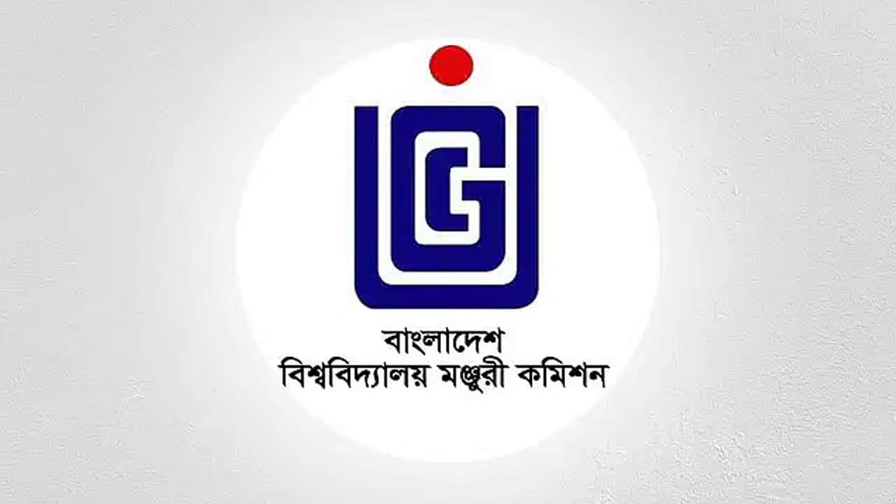 উপাচার্যদের সঙ্গে ইউজিসির দুই দিনব্যাপী নীতিনির্ধারণী সংলাপ শুরু হচ্ছে শুক্রবার