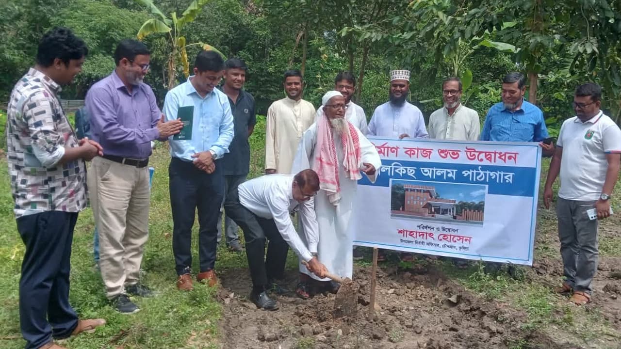 চৌদ্দগ্রামে বিলকিছ-আলম পাঠাগারের ভিত্তিপ্রস্তর স্থাপন