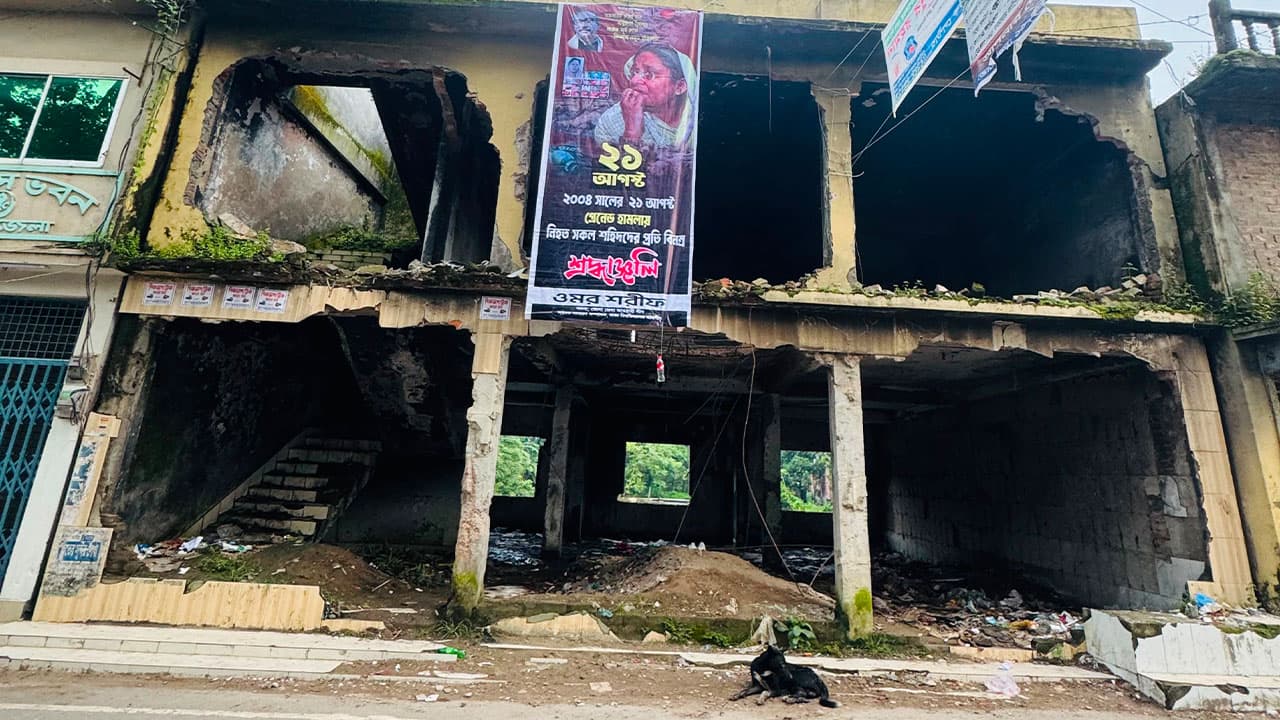 আ.লীগের ভাঙা কার্যালয়ে ২১ আগস্ট গ্রেনেড হামলার ব্যানার, তদন্তে পুলিশ