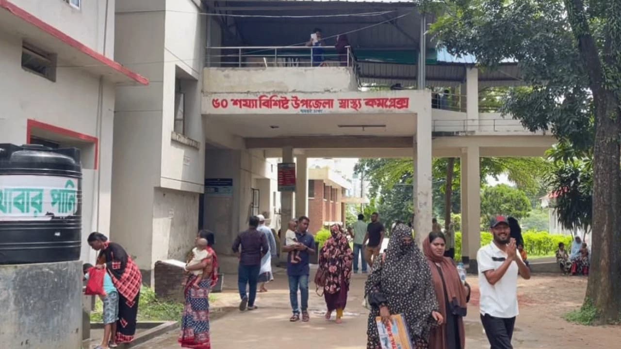 চিকিৎসক সংকটে ধামরাই স্বাস্থ্য কমপ্লেক্সে চরম ভোগান্তি