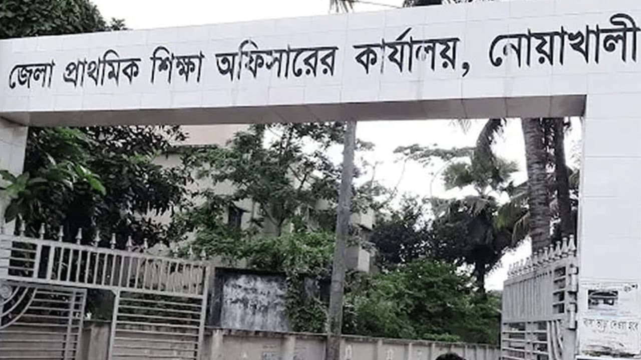 নোয়াখালীর ৭১০ প্রাথমিক বিদ্যালয়ে নেই প্রধান শিক্ষক
