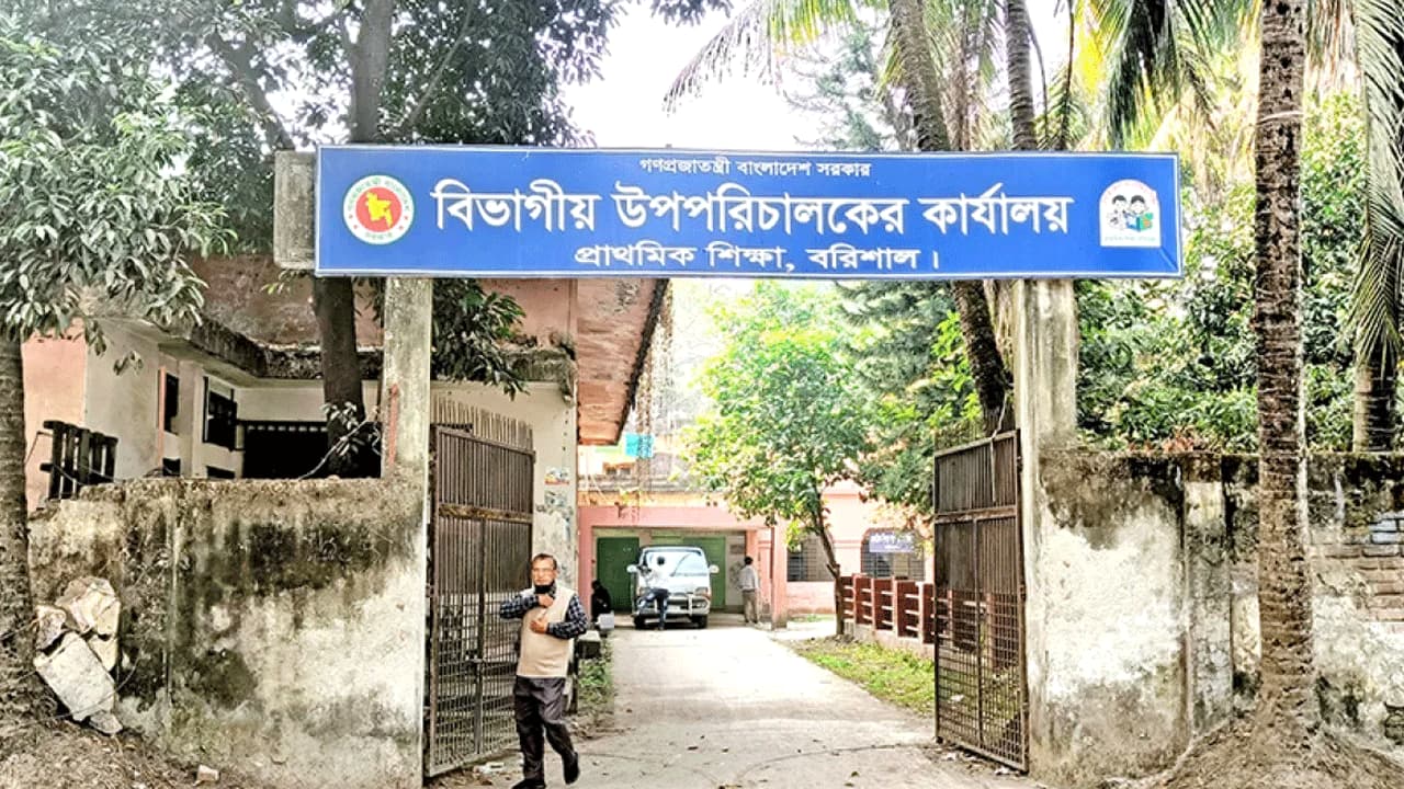 প্রধান শিক্ষক ছাড়াই চলছে বরিশালের ২৫৯৯ প্রাথমিক বিদ্যালয়