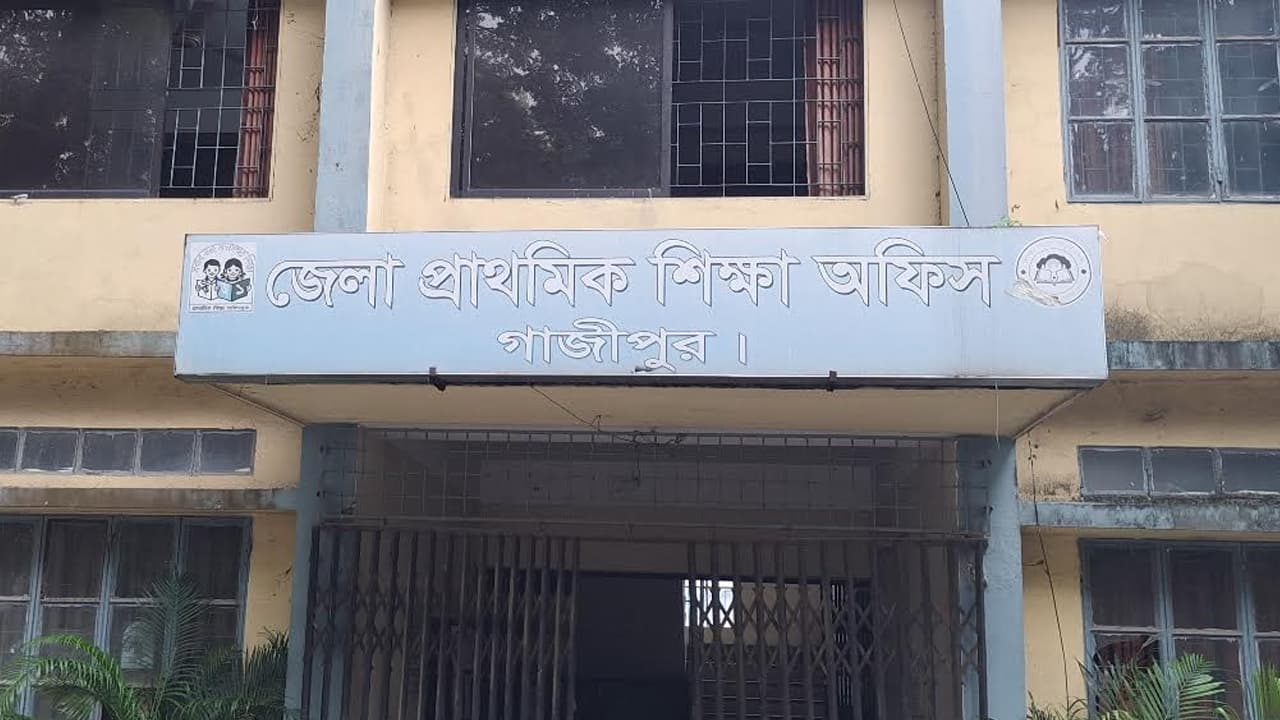 গাজীপুরের ২৯৩ প্রাথমিক বিদ্যালয়ে নেই প্রধান শিক্ষক