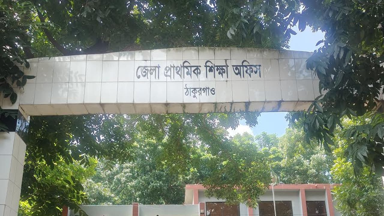 ঠাকুরগাঁওয়ে ৬৪৮ প্রাথমিক বিদ্যালয়ে নেই প্রধান শিক্ষক
