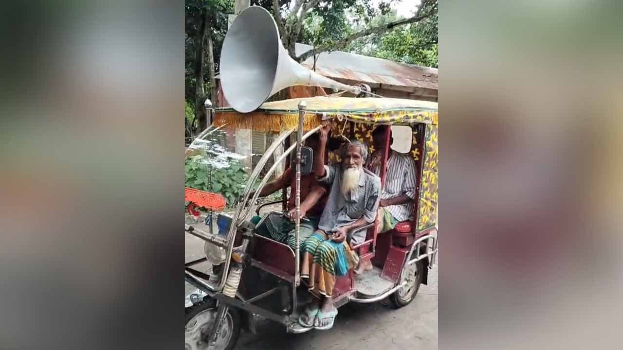 নাতির সঙ্গে লেনদেন না করতে দাদার মাইকিং