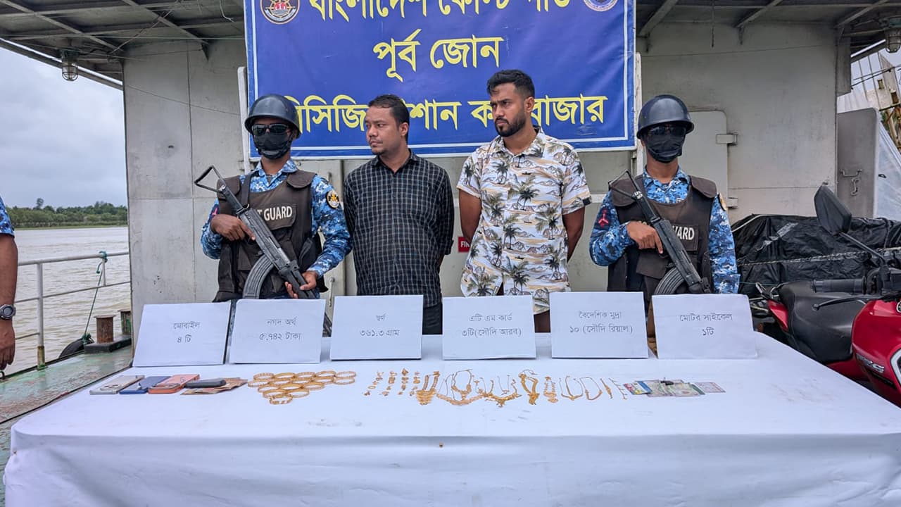 কক্সবাজারে ৩১ ভরি স্বর্ণসহ দুই পাচারকারী আটক