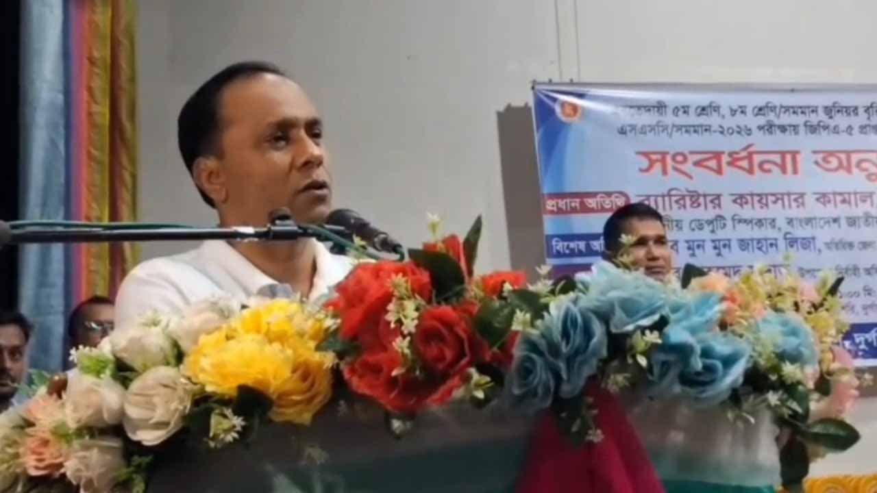 শিক্ষার সামগ্রিক মানোন্নয়নের আহ্বান ডেপুটি স্পিকারের